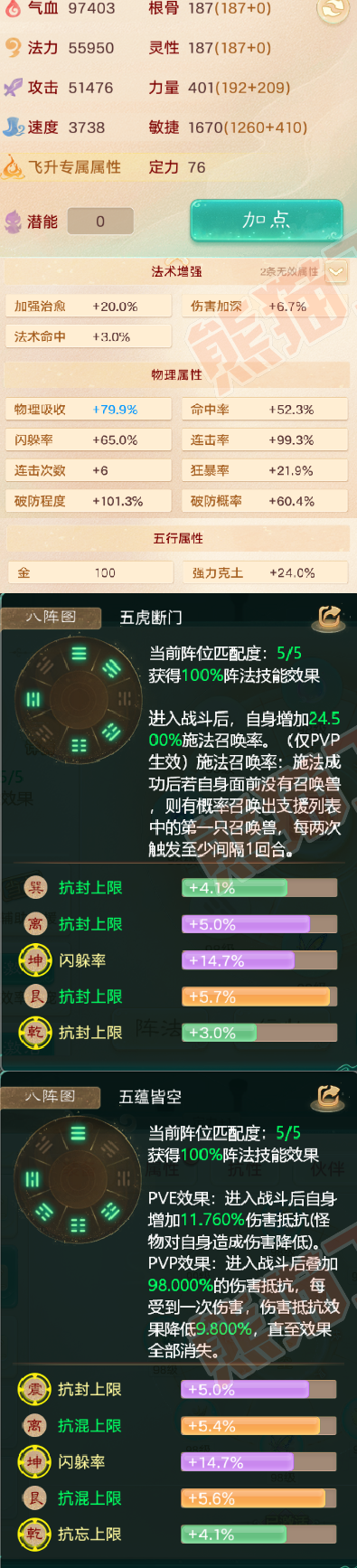 15918大话西游账号详情图2