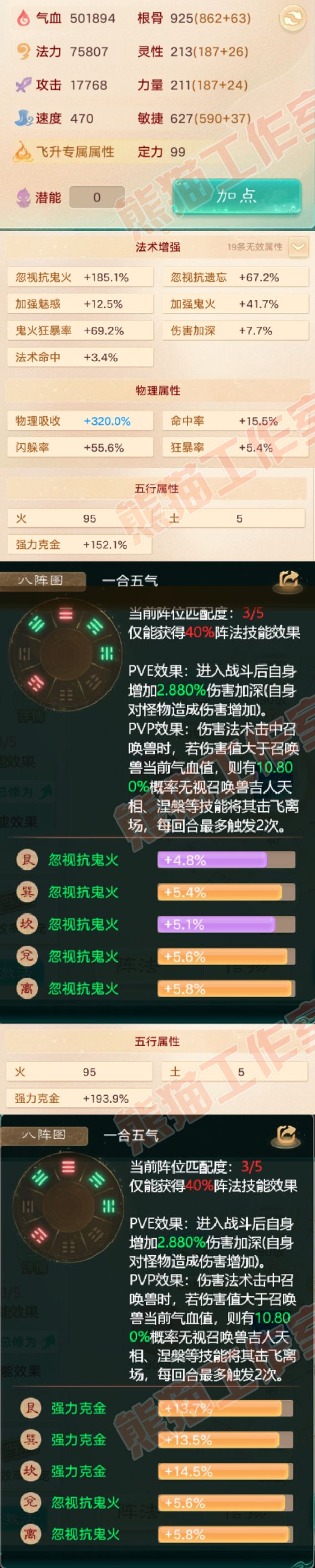 F6136大话西游账号详情图2