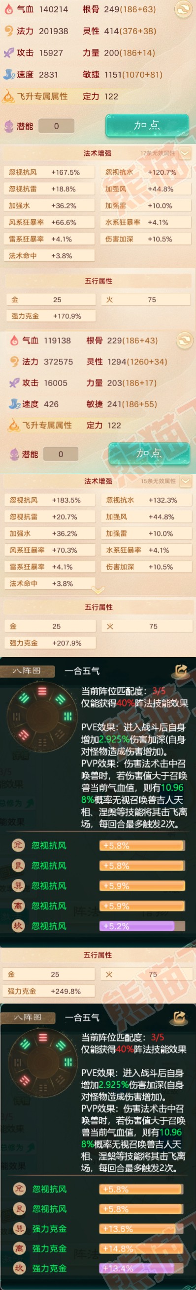 65492大话西游账号详情图2