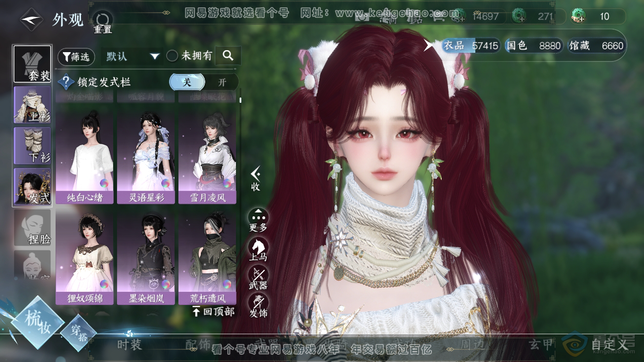 NSH31154逆水寒手游账号详情图8