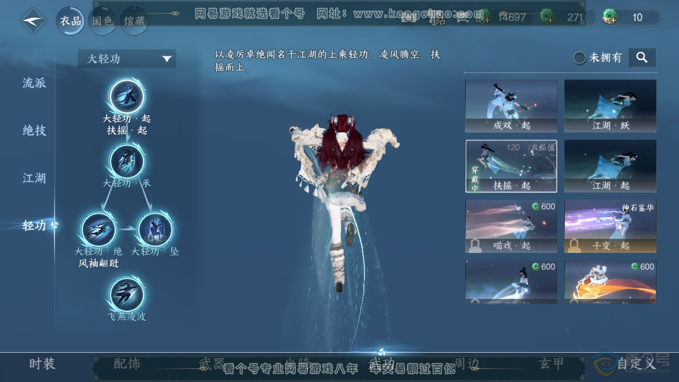 NSH31154逆水寒手游账号详情图18