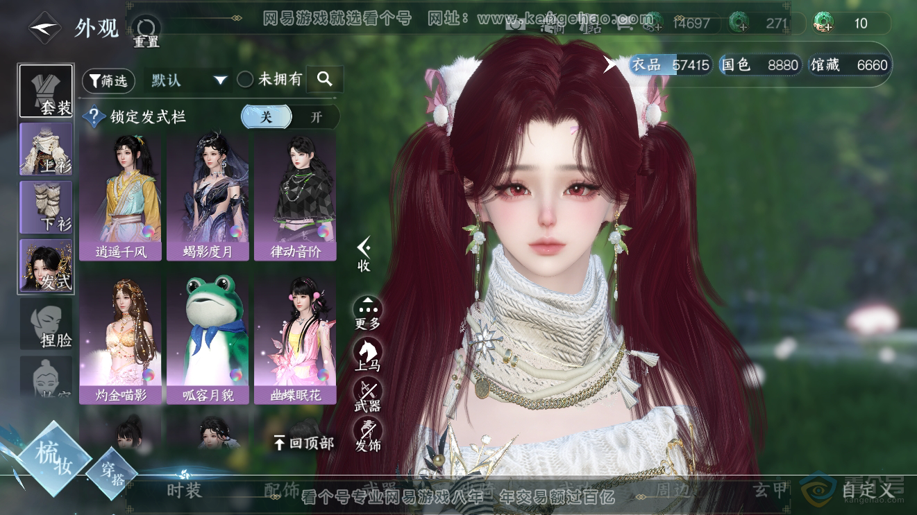 NSH31154逆水寒手游账号详情图7