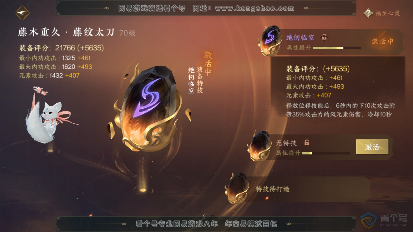 NSH31154逆水寒手游账号详情图23
