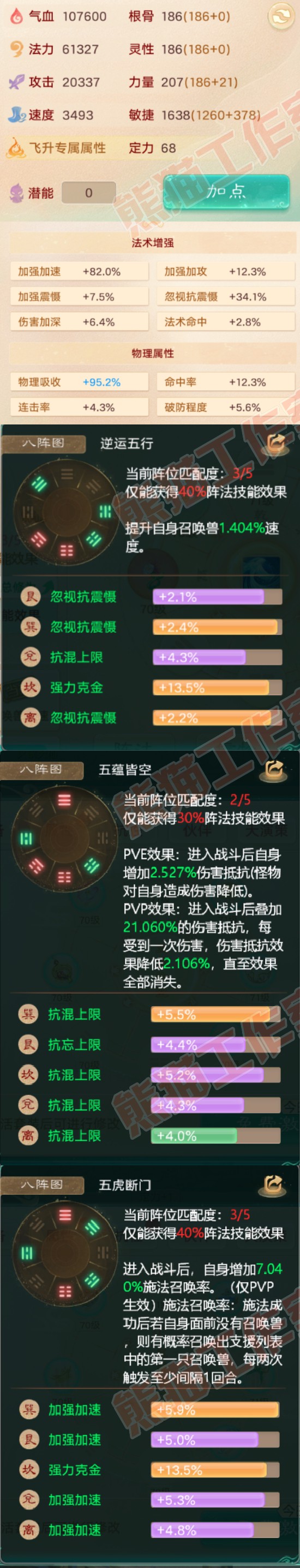 K1878大话西游账号详情图2