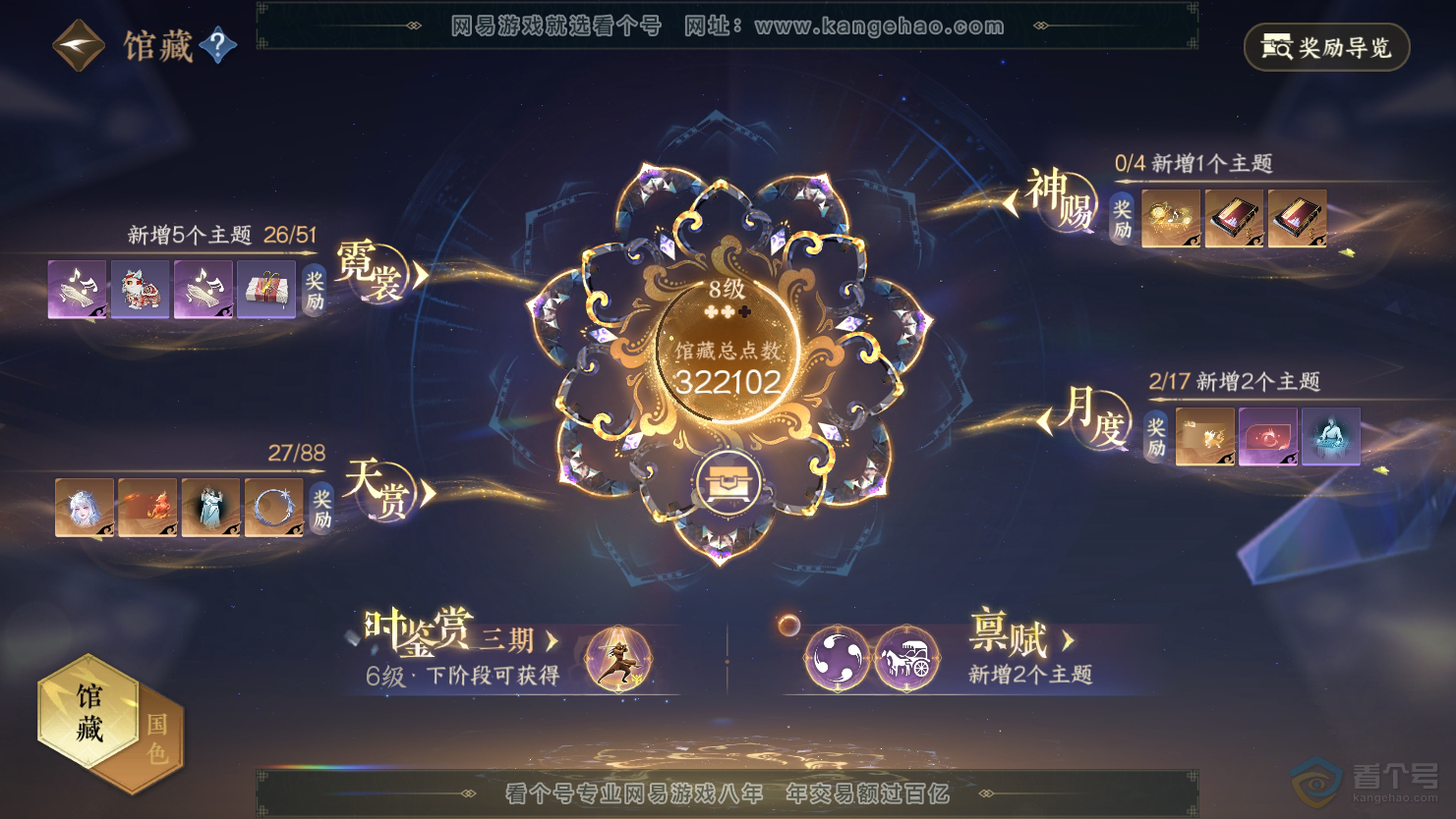 NSH31164逆水寒手游账号详情图10 NSH31164逆水寒手游账号详情图10