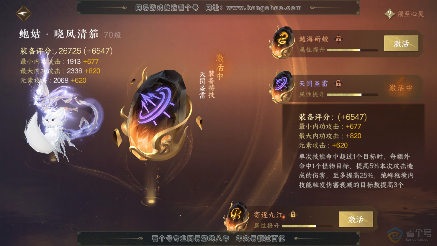 NSH31164逆水寒手游账号详情图53 NSH31164逆水寒手游账号详情图53