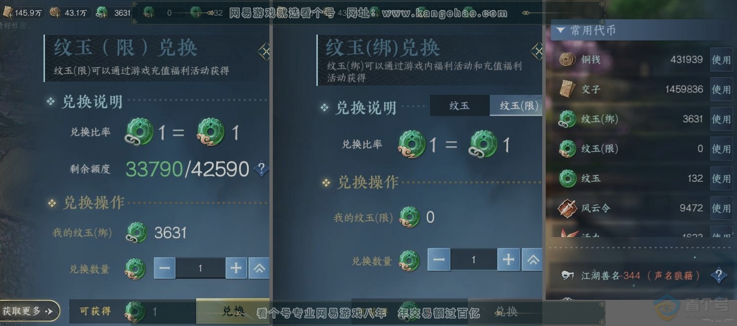 NSH31215逆水寒手游账号详情图23