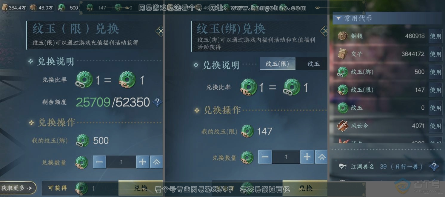 NSH31221逆水寒手游账号详情图23