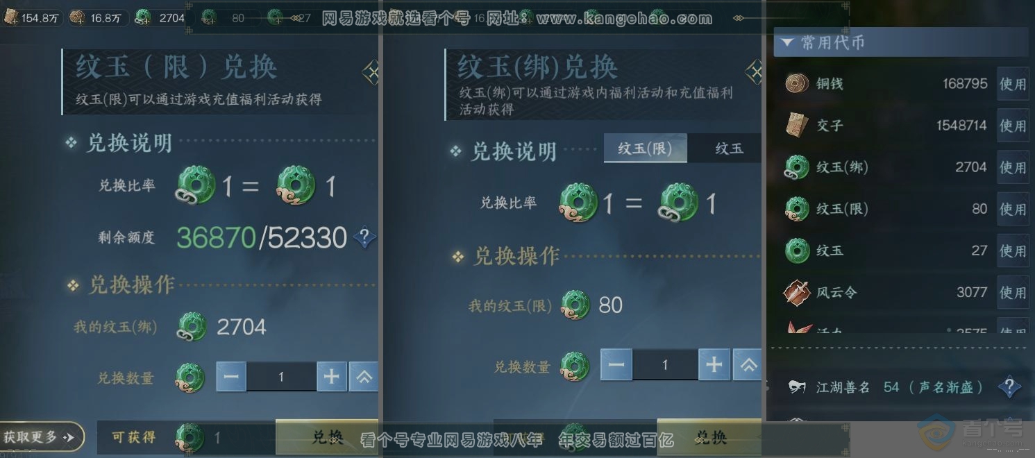 NSH31226逆水寒手游账号详情图22