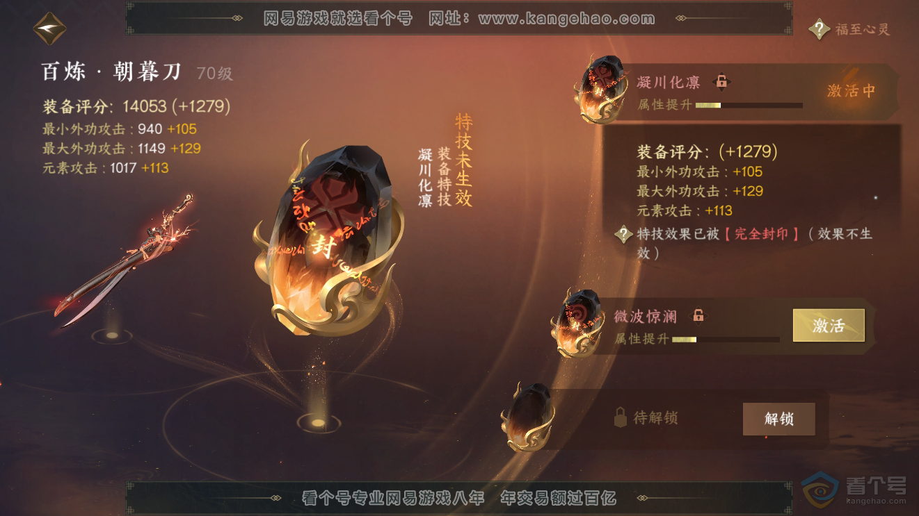 NSH31229逆水寒手游账号详情图17 NSH31229逆水寒手游账号详情图17