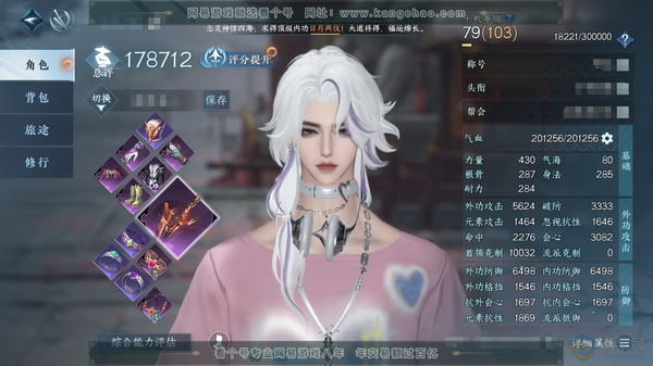 逆水寒手游账号踏北尘帝都风云官服帝都风云 男碎梦 评分17.8w 一套288自选  1未用副本头 【副本发式】紫宿宸极 时装多多 直售外观紫微御宵 转职券*2 具体详细请看图