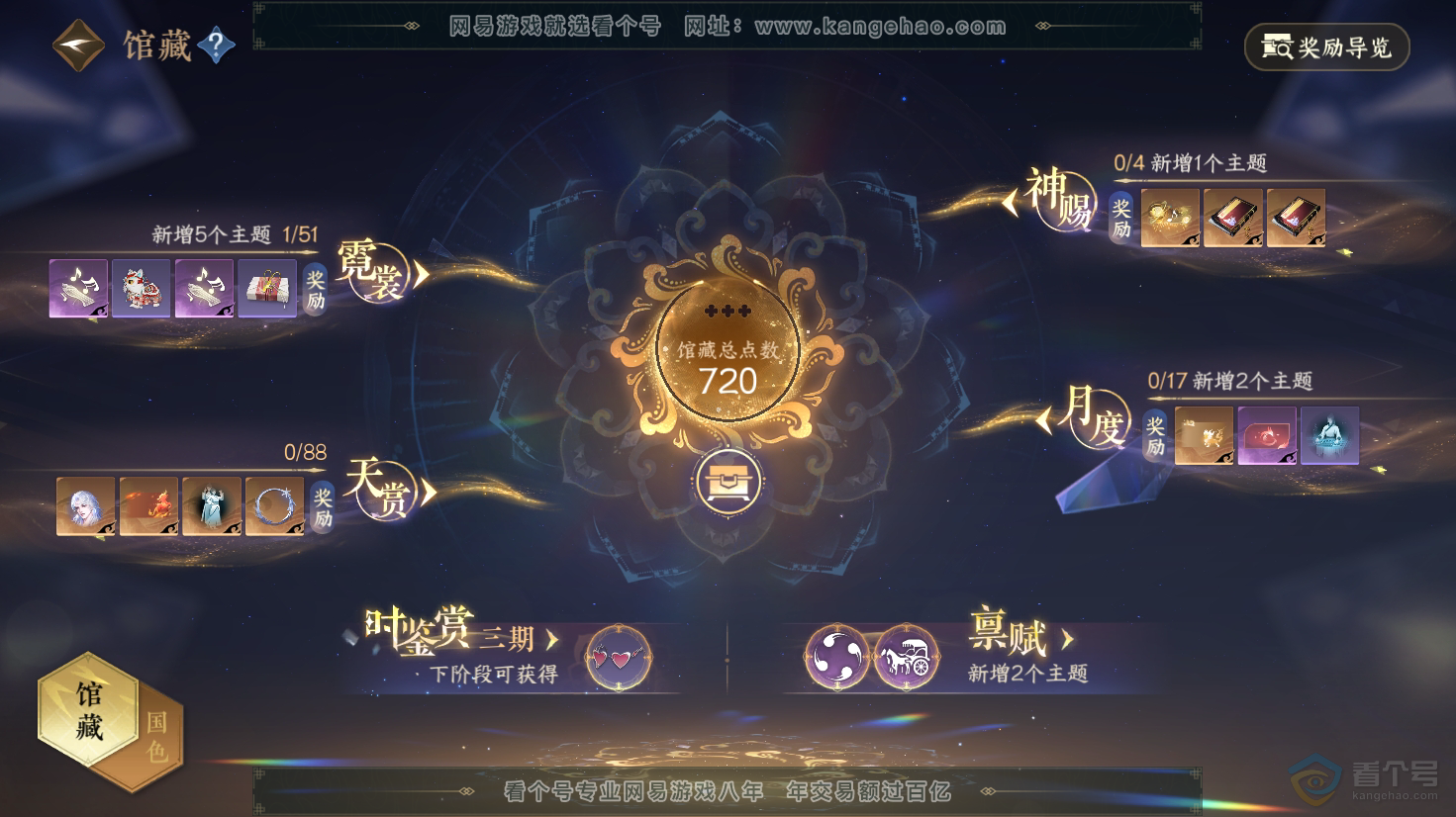 NSH31268逆水寒手游账号详情图8 NSH31268逆水寒手游账号详情图8