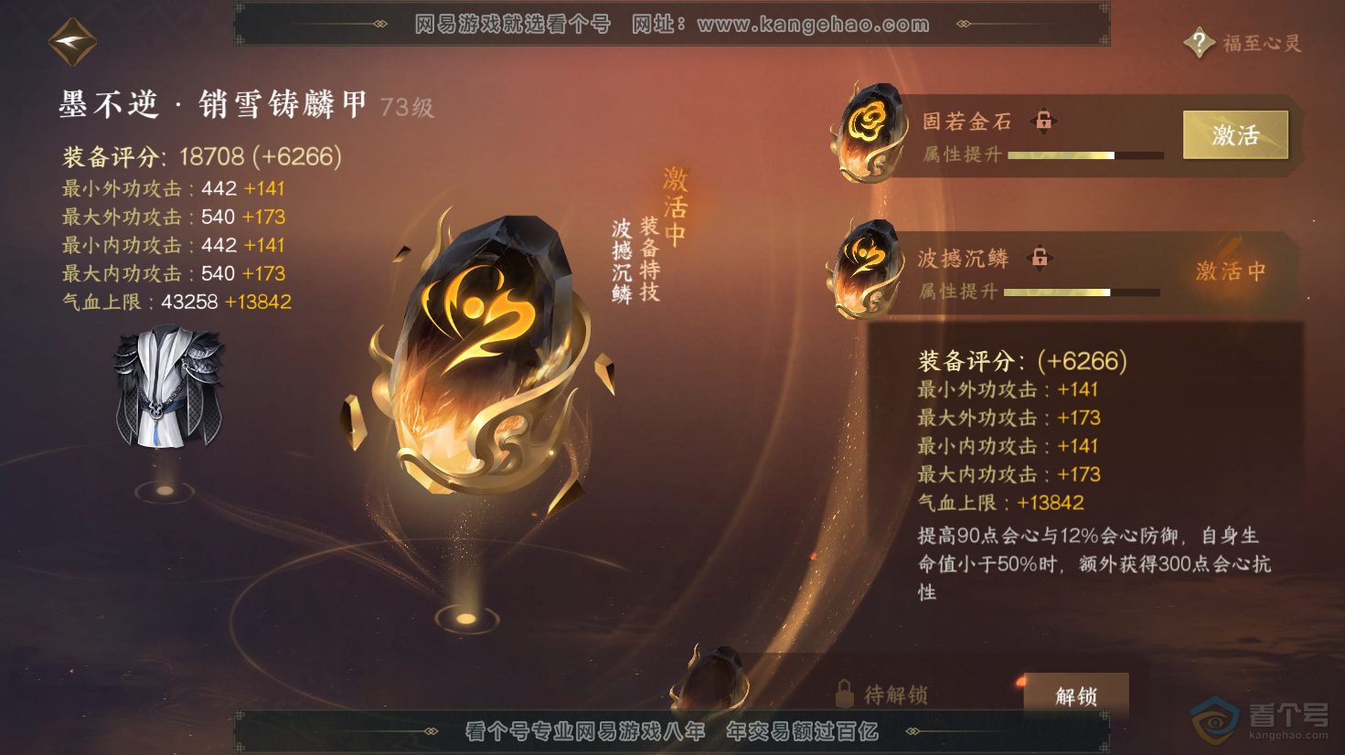 NSH31268逆水寒手游账号详情图18 NSH31268逆水寒手游账号详情图18