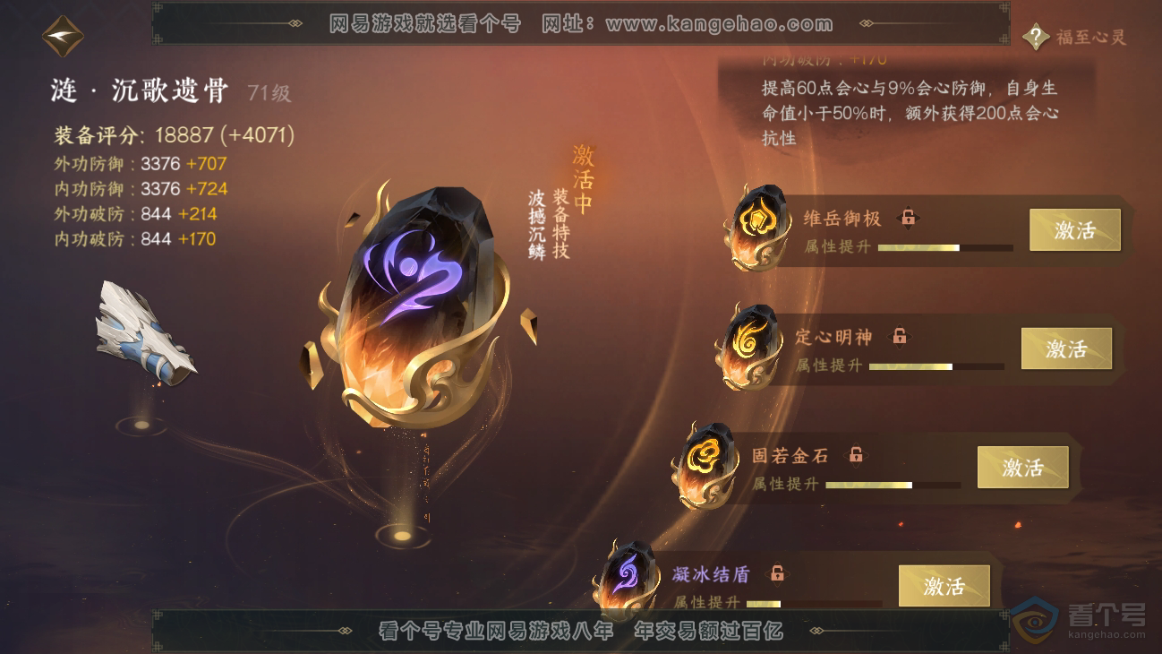 NSH31272逆水寒手游账号详情图30