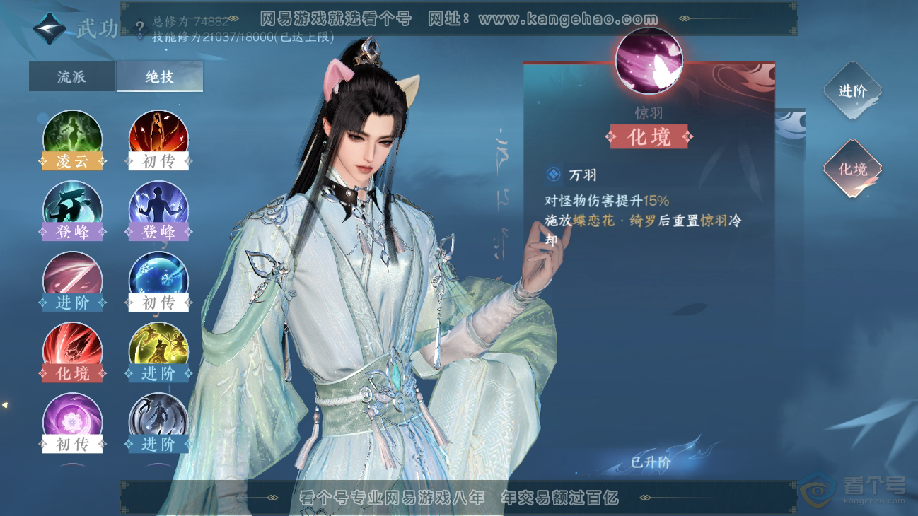 NSH31272逆水寒手游账号详情图21