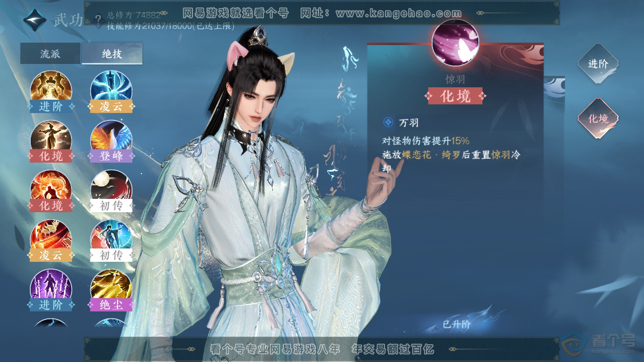 NSH31272逆水寒手游账号详情图22