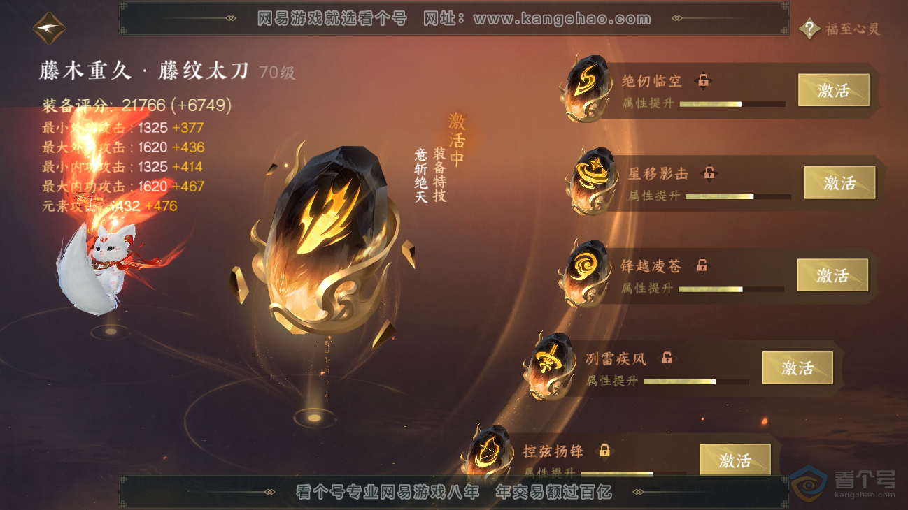 NSH31272逆水寒手游账号详情图26