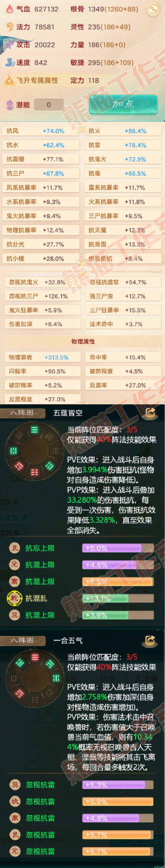 S1936大话西游账号详情图2