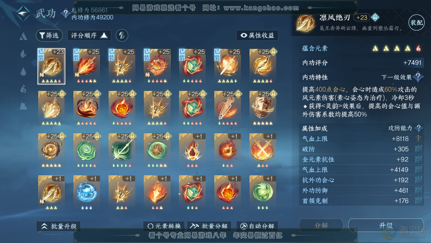 NSH31281逆水寒手游账号详情图22 NSH31281逆水寒手游账号详情图22