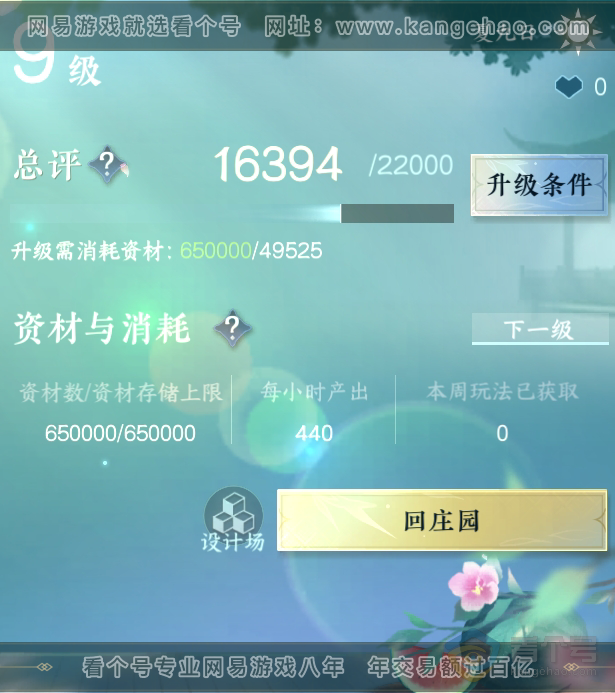 NSH31281逆水寒手游账号详情图35 NSH31281逆水寒手游账号详情图35