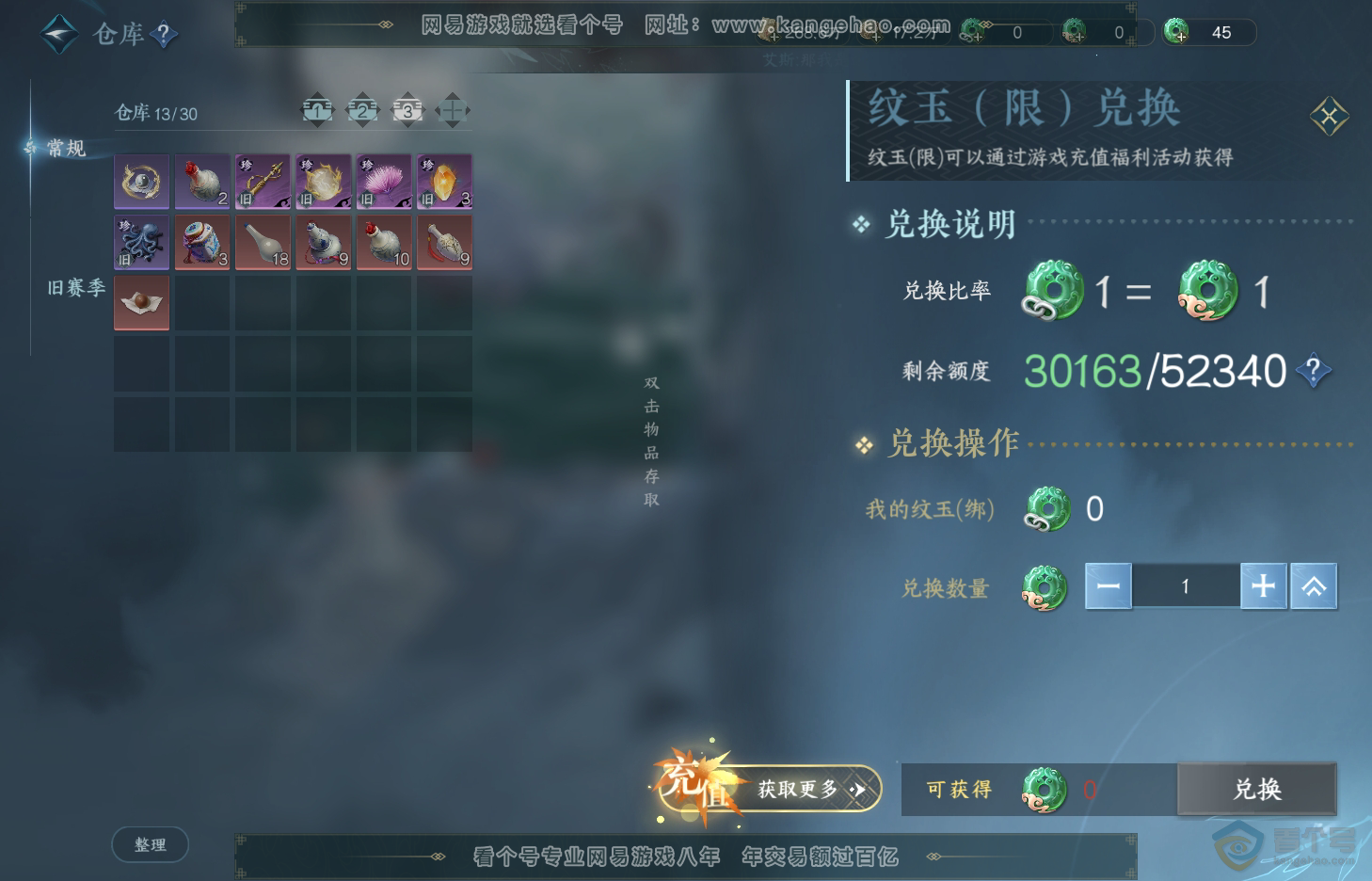 NSH31294逆水寒手游账号详情图5 NSH31294逆水寒手游账号详情图5