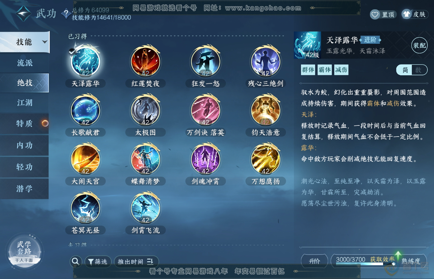 NSH31310逆水寒手游账号详情图19