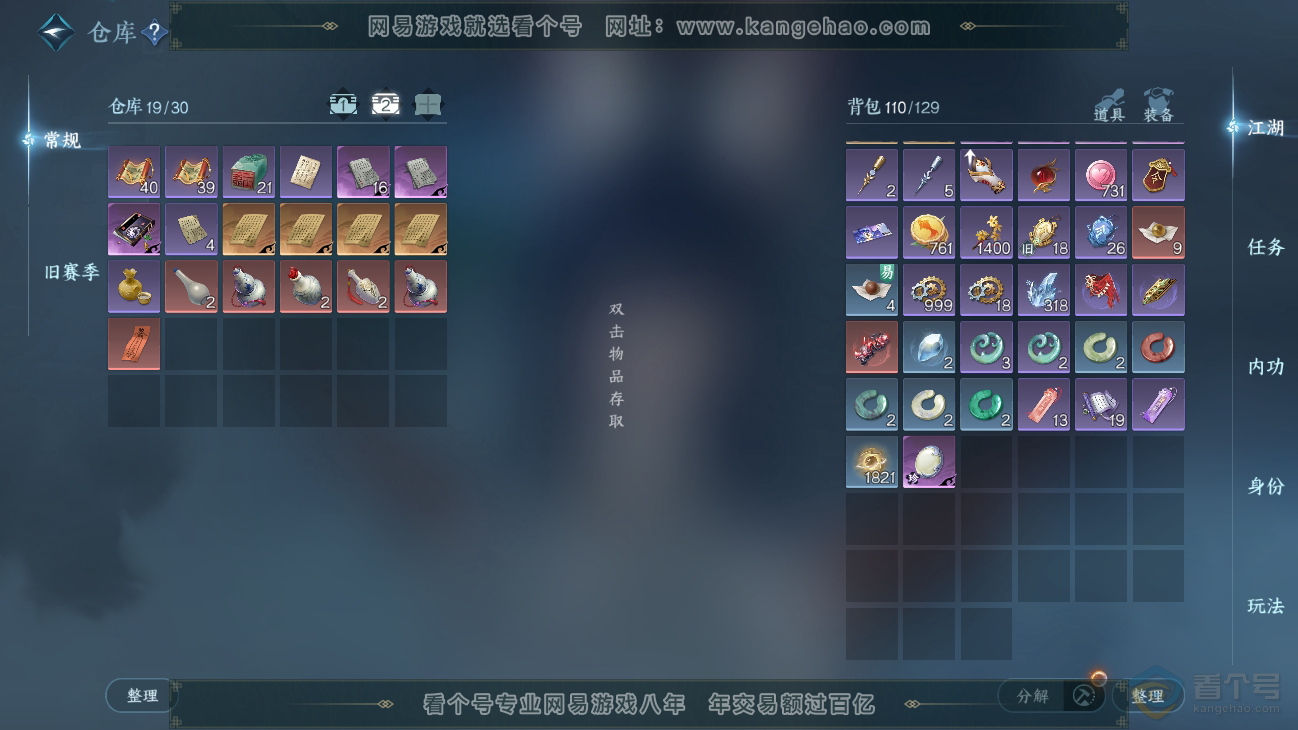 NSH31311逆水寒手游账号详情图4
