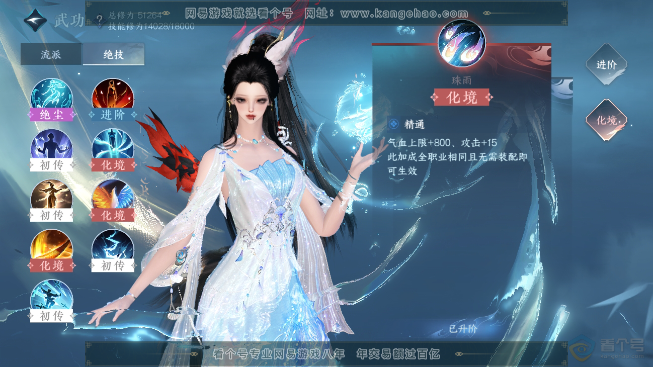 NSH31311逆水寒手游账号详情图19