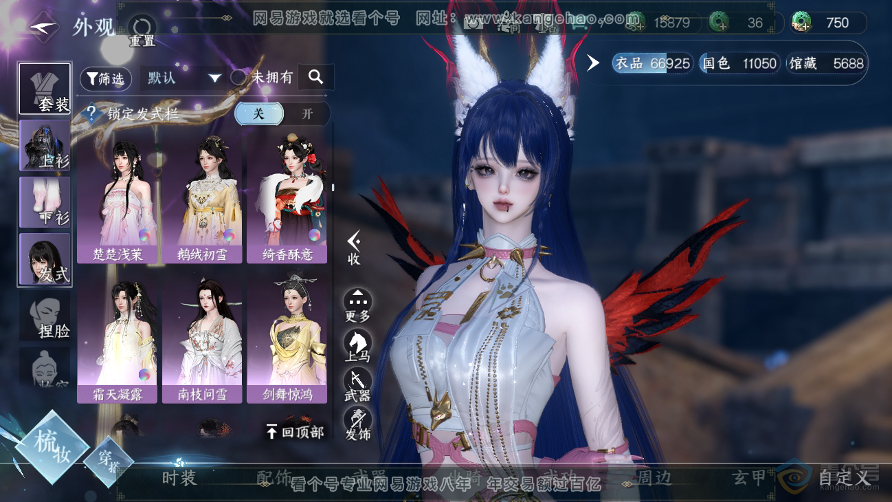 NSH31311逆水寒手游账号详情图12