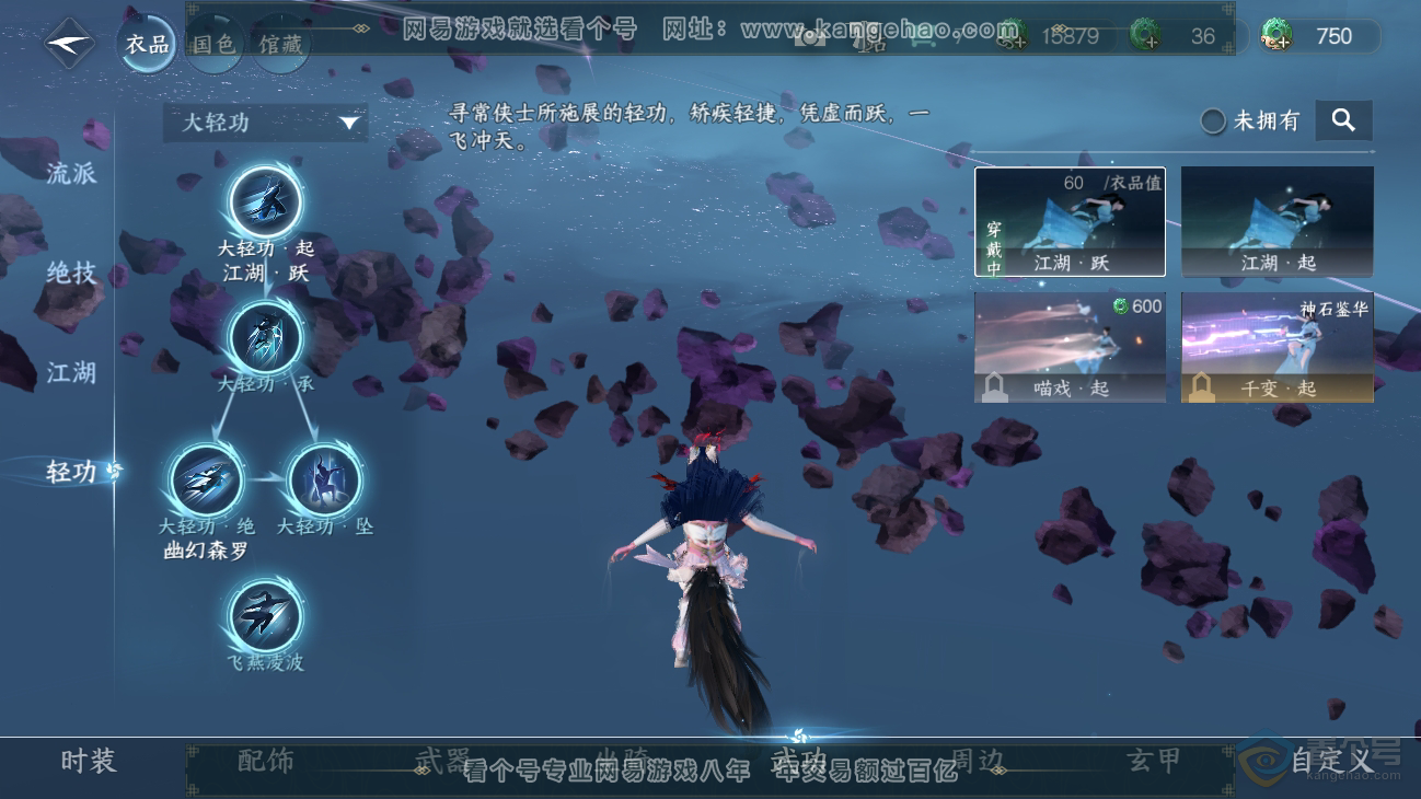 NSH31311逆水寒手游账号详情图18