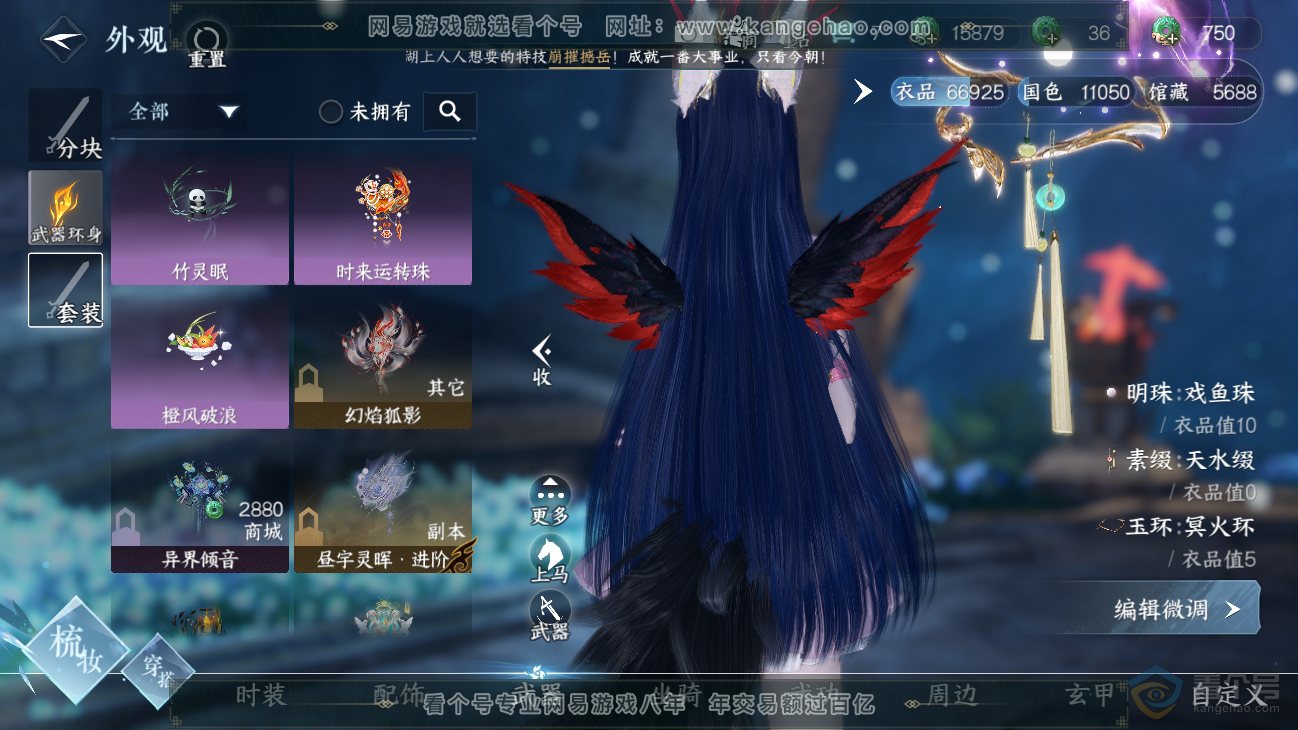 NSH31311逆水寒手游账号详情图16