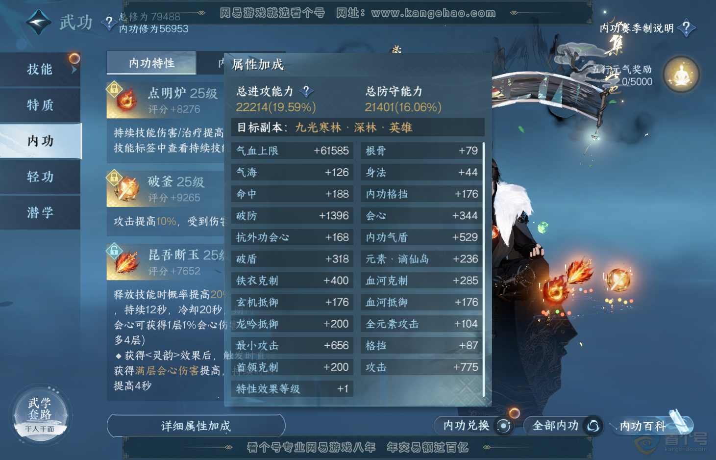 NSH31371逆水寒手游账号详情图19 NSH31371逆水寒手游账号详情图19