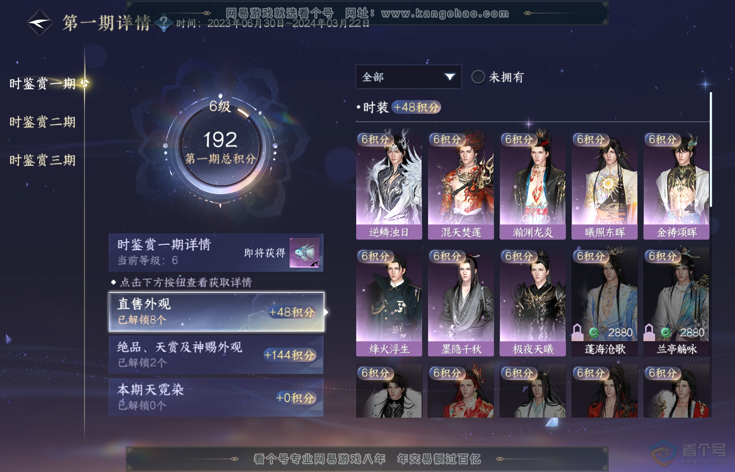 NSH31371逆水寒手游账号详情图14 NSH31371逆水寒手游账号详情图14