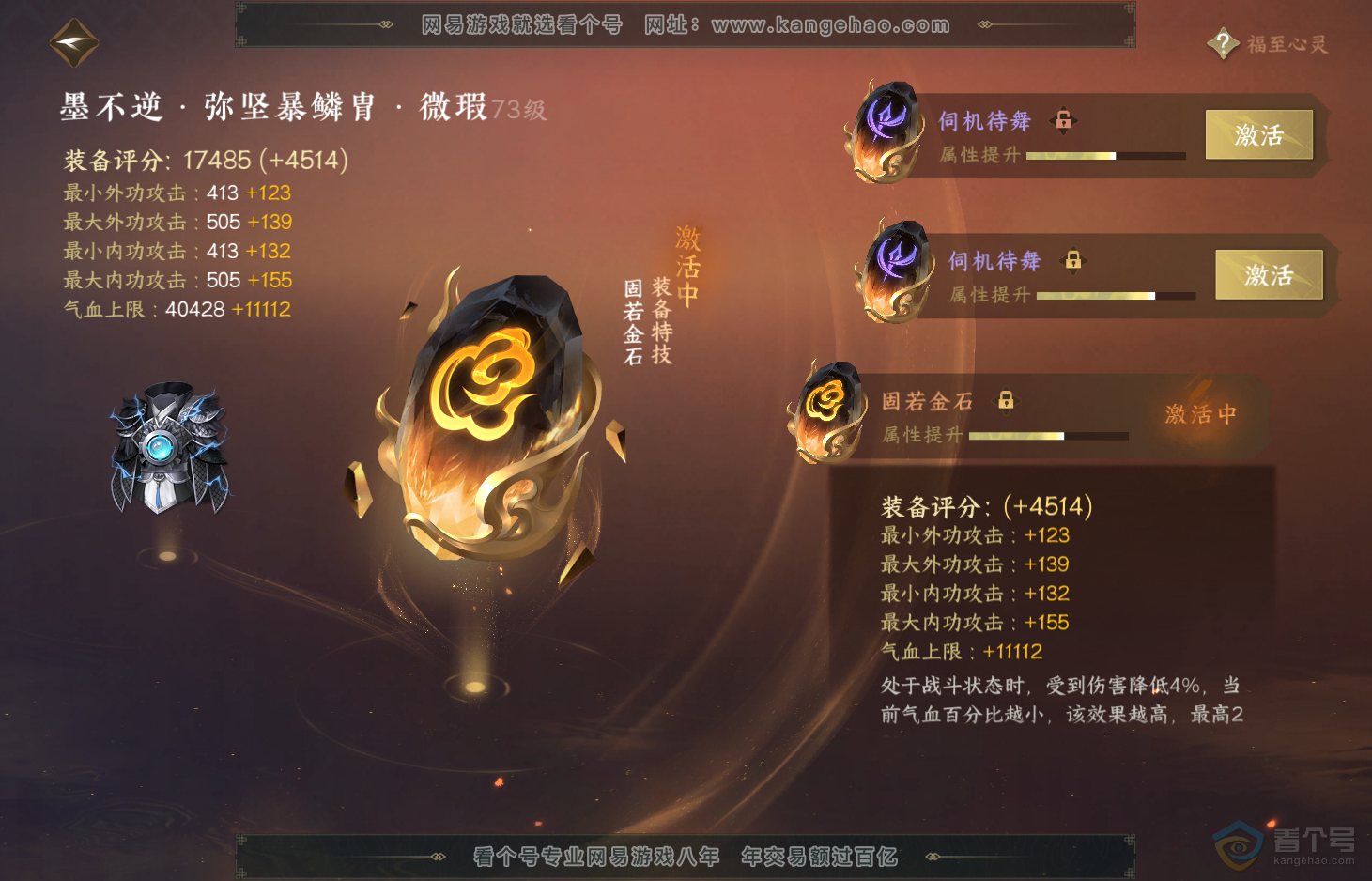 NSH31371逆水寒手游账号详情图28 NSH31371逆水寒手游账号详情图28