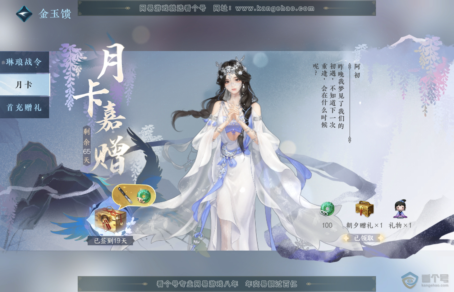 NSH31371逆水寒手游账号详情图35 NSH31371逆水寒手游账号详情图35