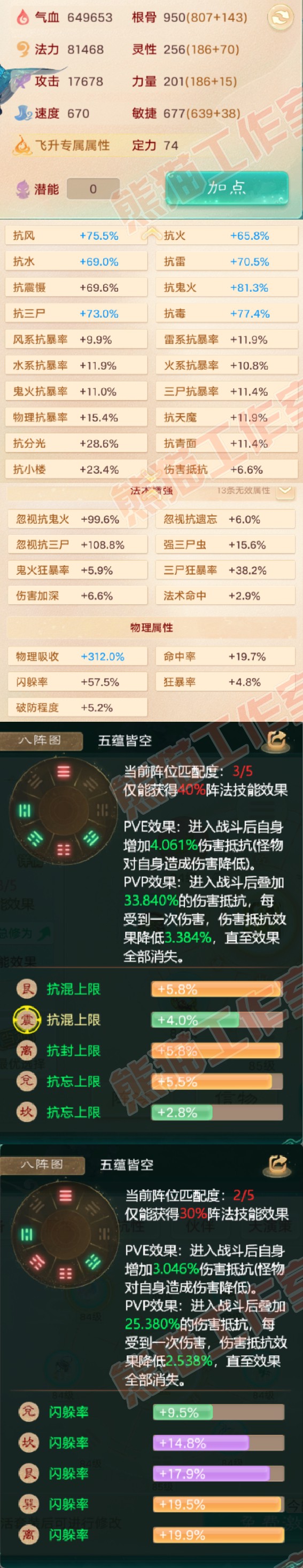 65497大话西游账号详情图2