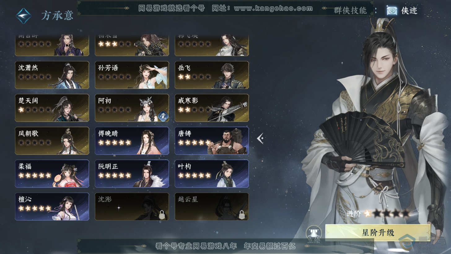 NSH31397逆水寒手游账号详情图37 NSH31397逆水寒手游账号详情图37