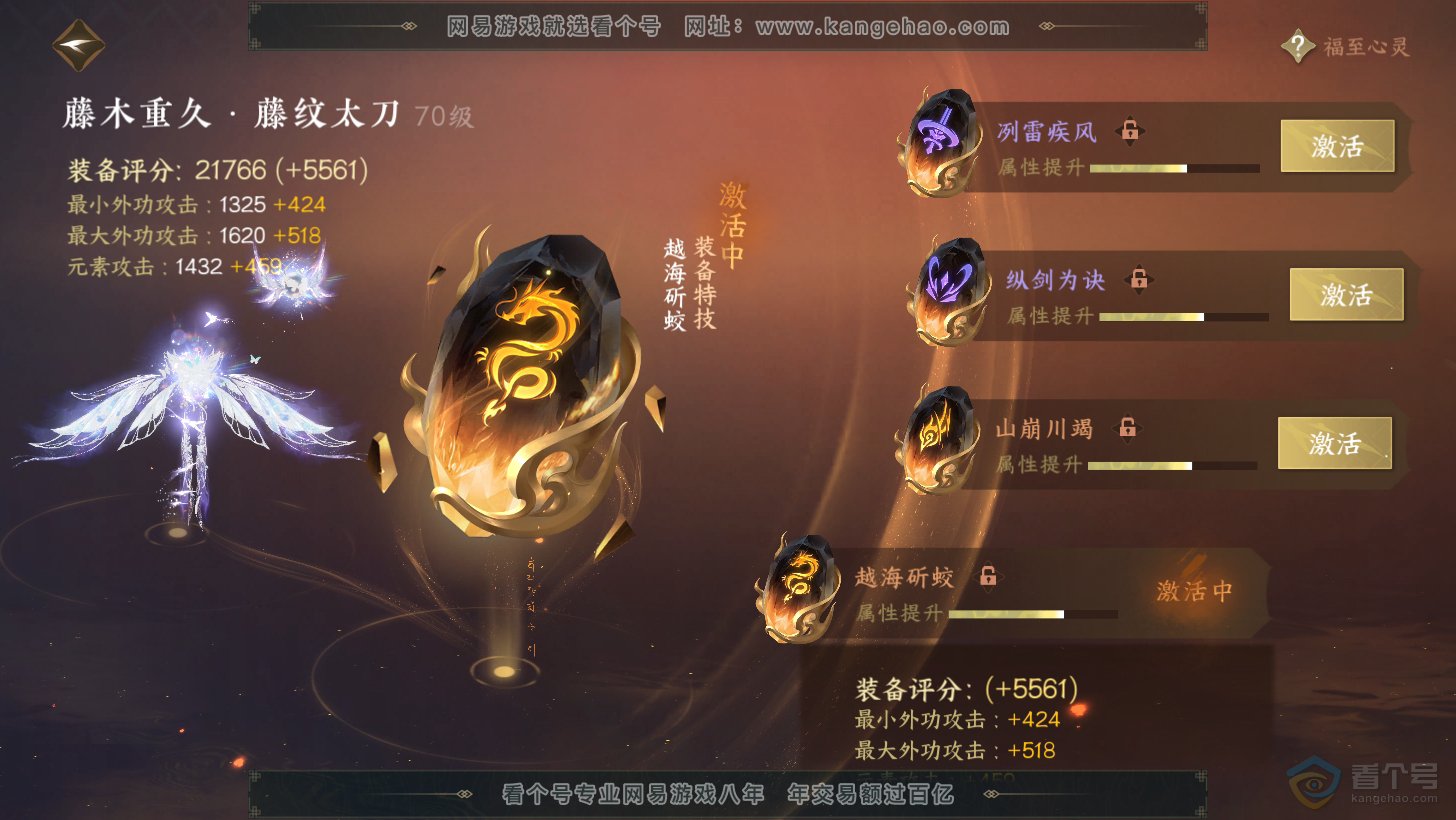 NSH31397逆水寒手游账号详情图38 NSH31397逆水寒手游账号详情图38