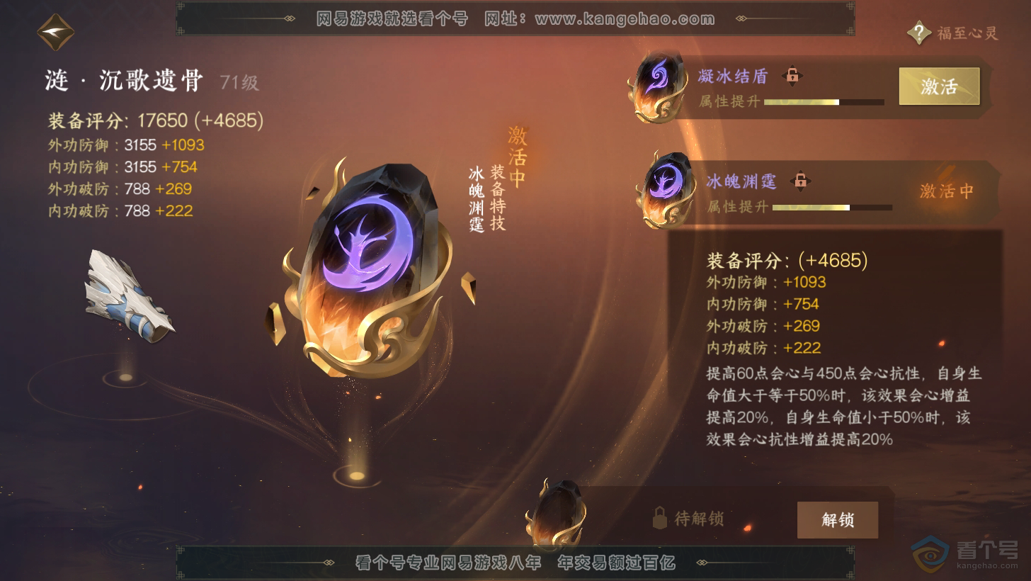 NSH31397逆水寒手游账号详情图41 NSH31397逆水寒手游账号详情图41