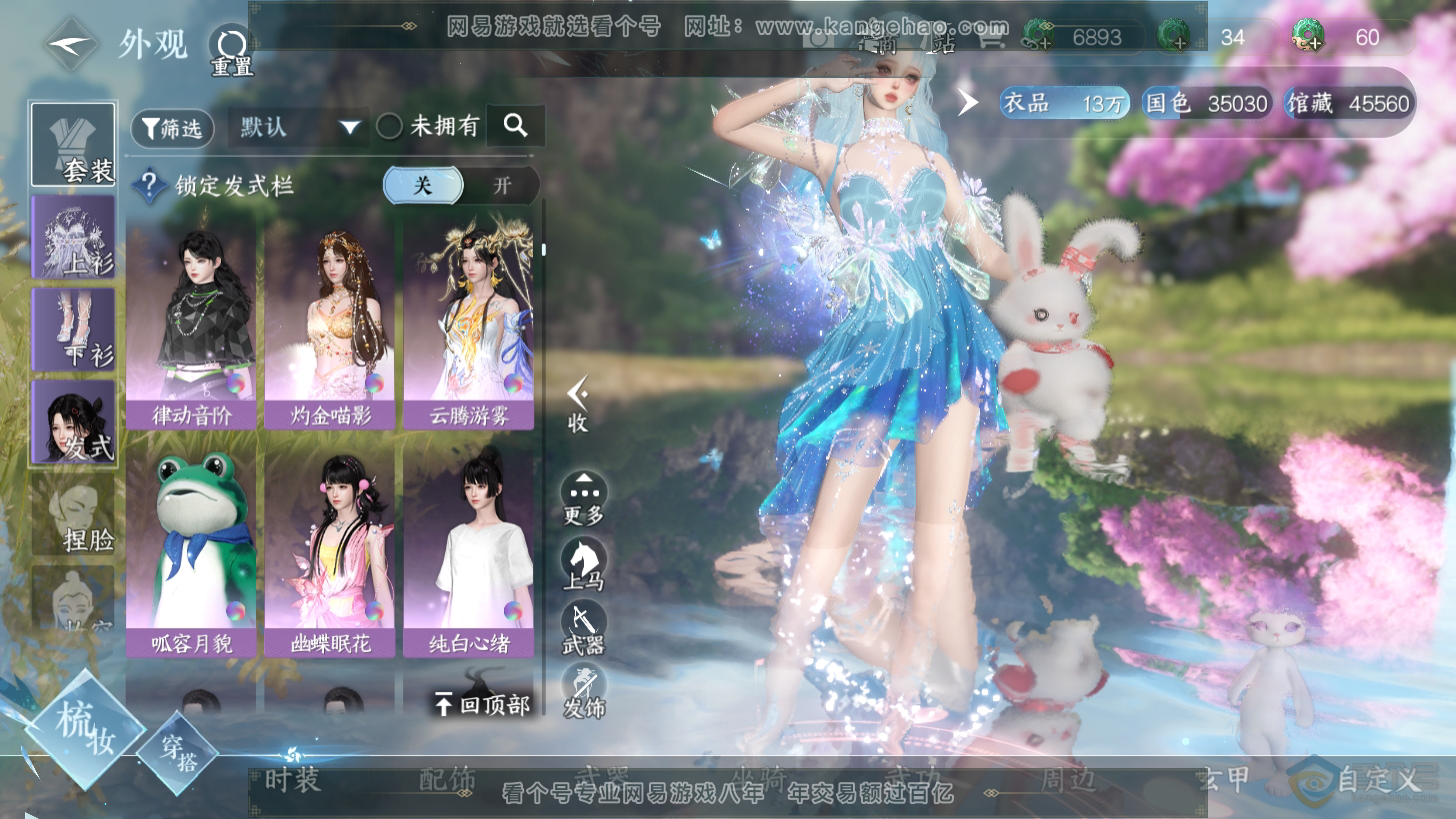 NSH31397逆水寒手游账号详情图15 NSH31397逆水寒手游账号详情图15