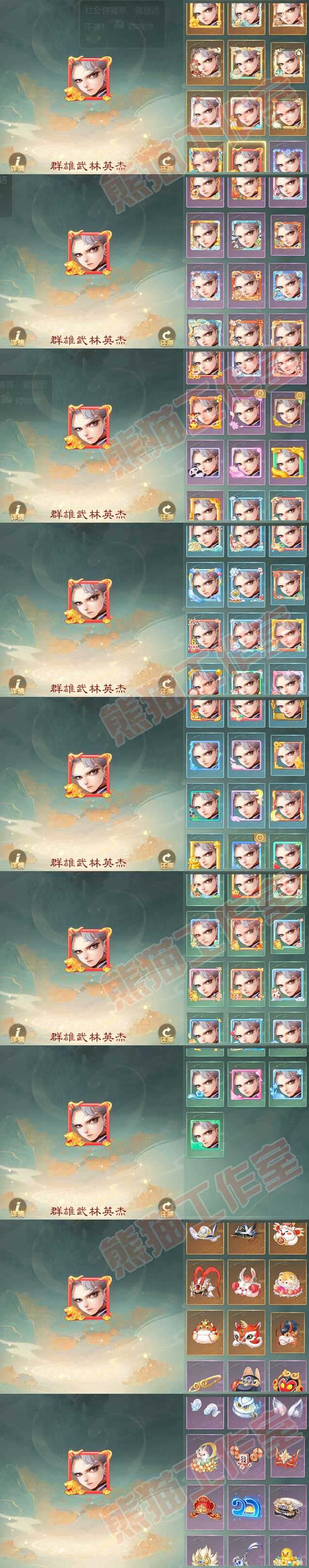 15925大话西游账号详情图16