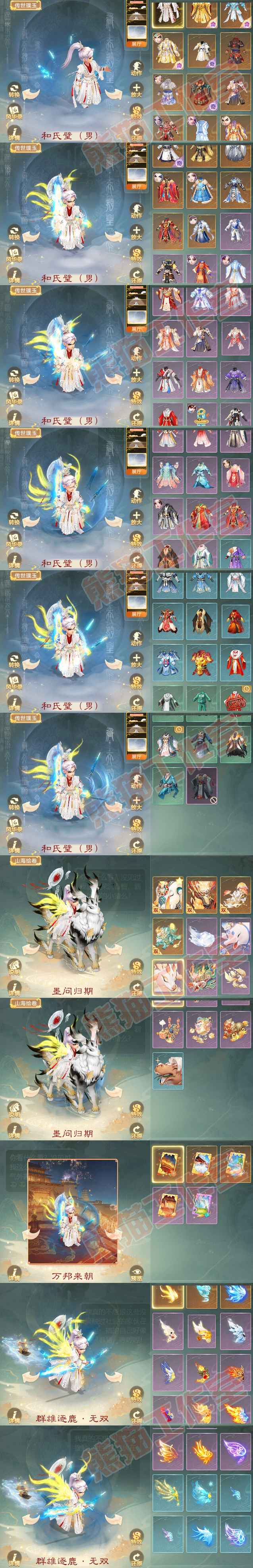 15925大话西游账号详情图15