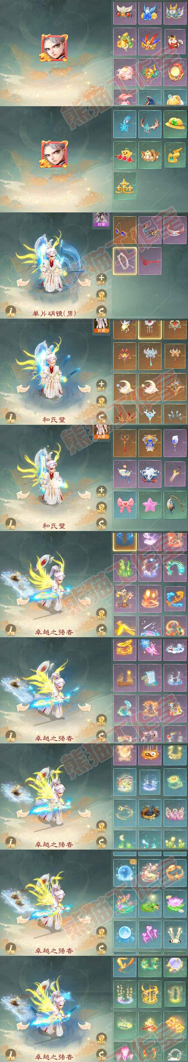 15925大话西游账号详情图17