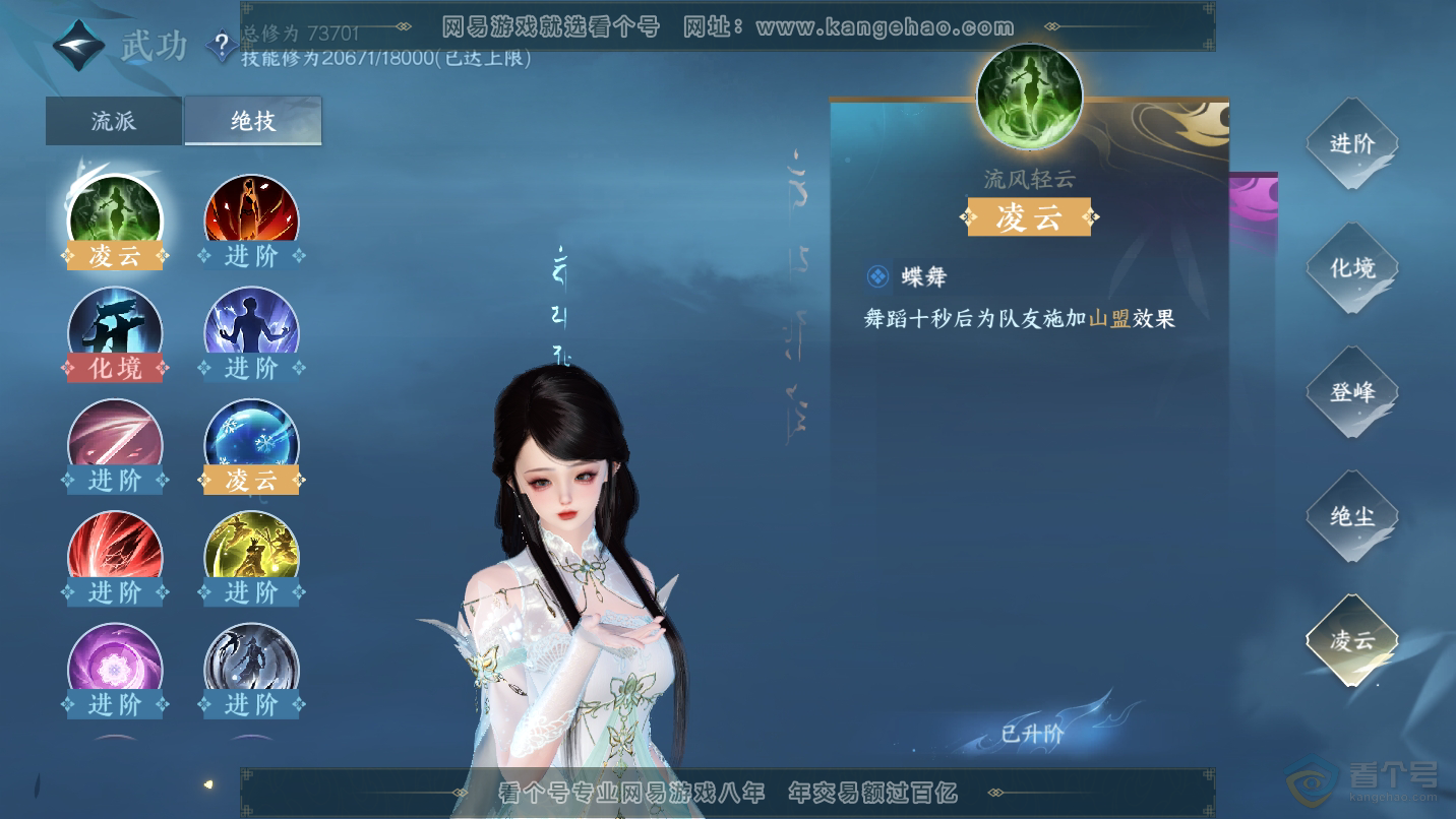 NSH31405逆水寒手游账号详情图22 NSH31405逆水寒手游账号详情图22