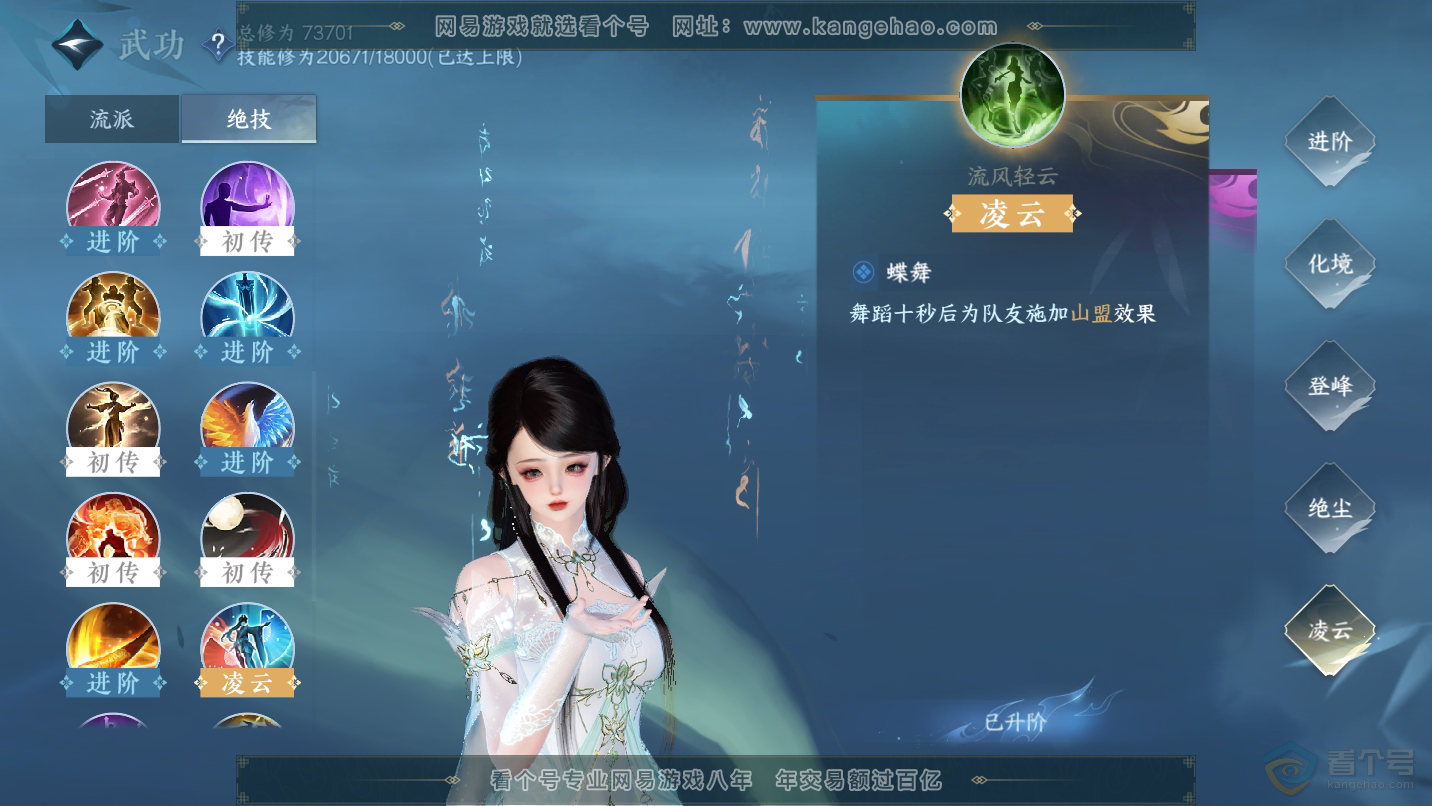 NSH31405逆水寒手游账号详情图23 NSH31405逆水寒手游账号详情图23