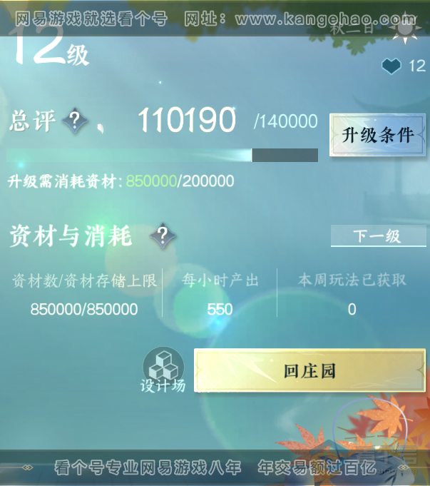 NSH31405逆水寒手游账号详情图41 NSH31405逆水寒手游账号详情图41