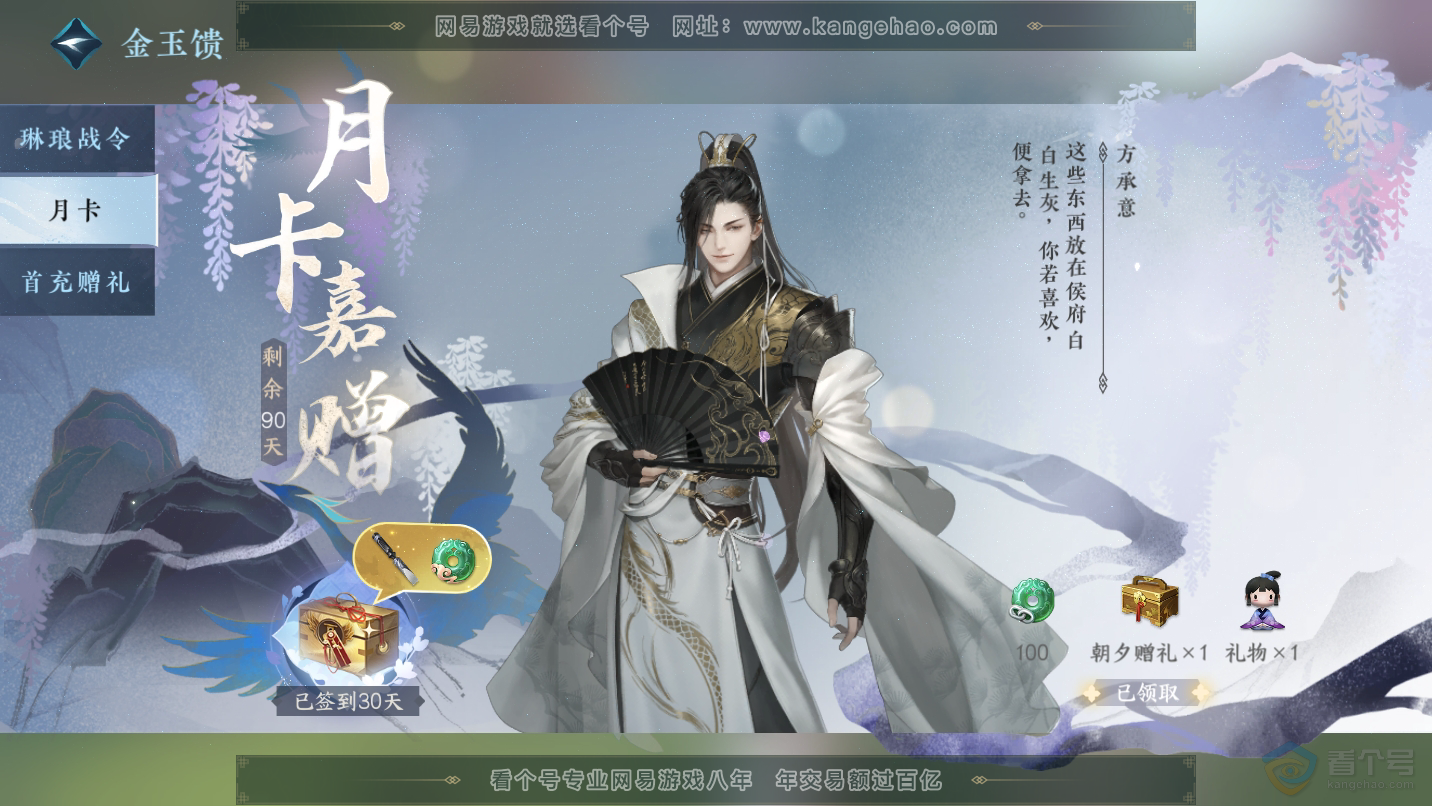 NSH31405逆水寒手游账号详情图40 NSH31405逆水寒手游账号详情图40