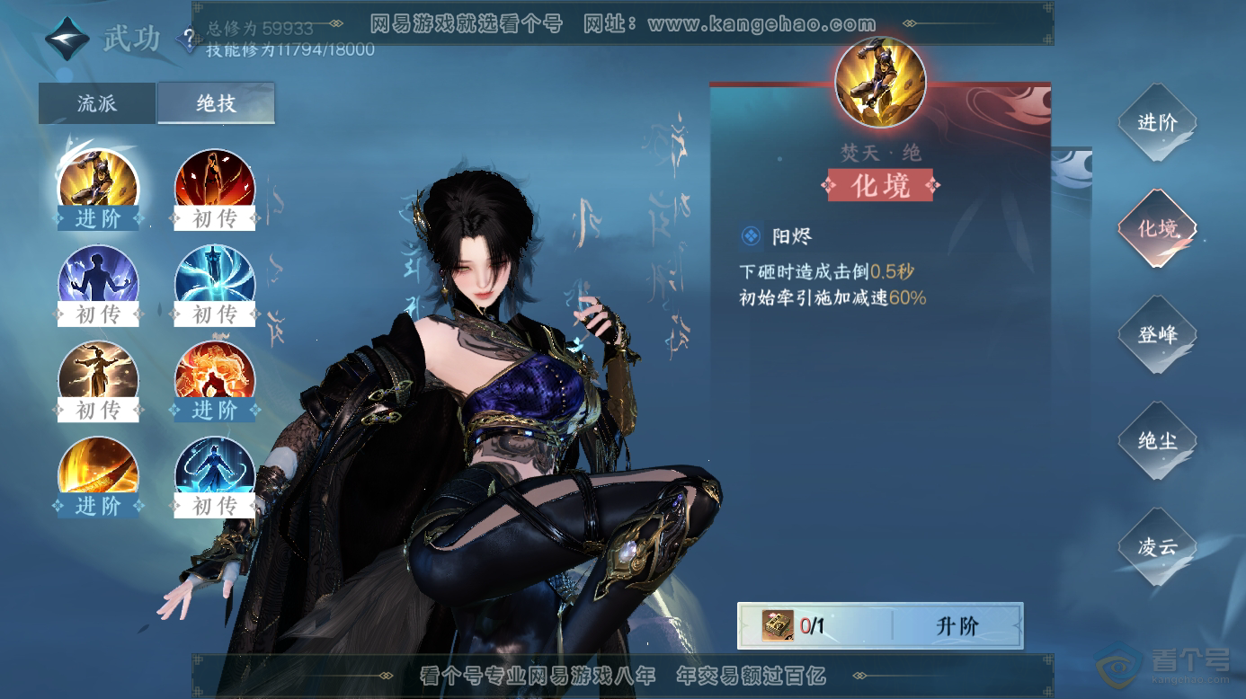 NSH31417逆水寒手游账号详情图18