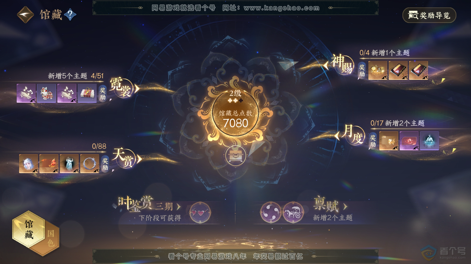 NSH31417逆水寒手游账号详情图6