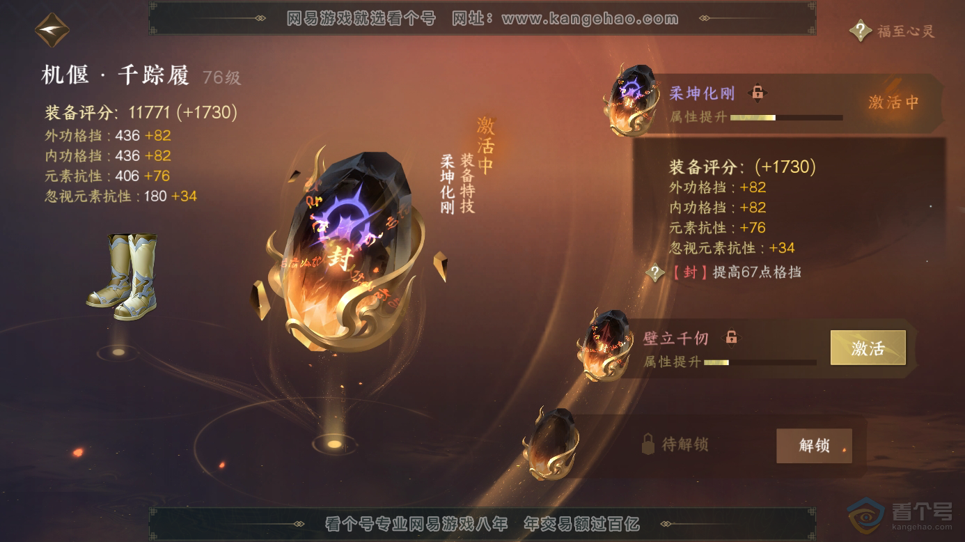 NSH31417逆水寒手游账号详情图30
